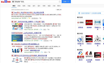 廈門網站優化推廣 廈門網站優化推廣